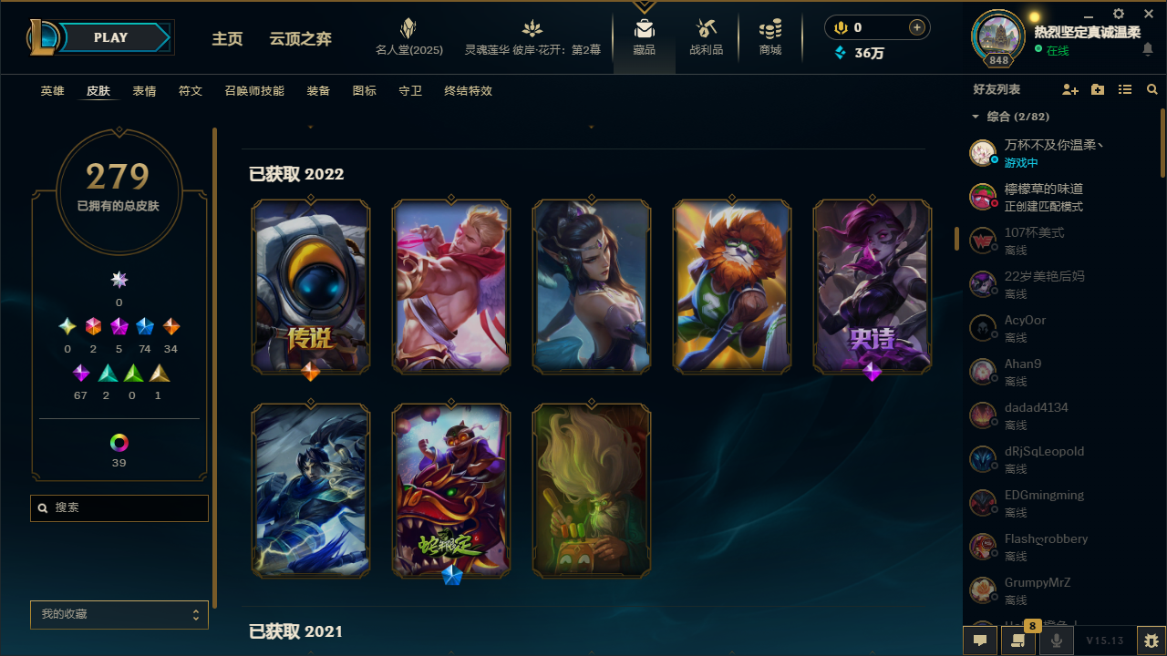 LOL38124英雄联盟账号详情图8 LOL38124英雄联盟账号详情图8