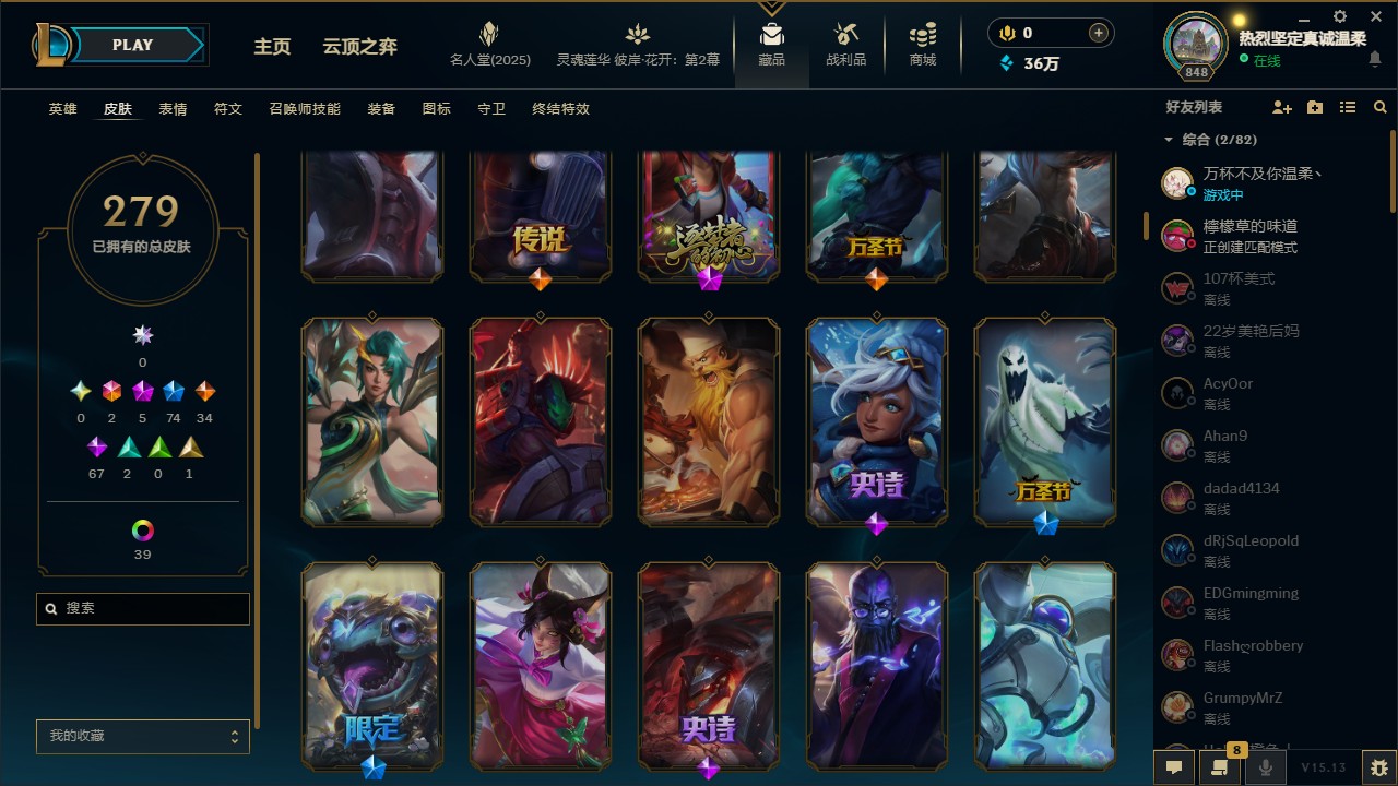 LOL38124英雄联盟账号详情图6 LOL38124英雄联盟账号详情图6