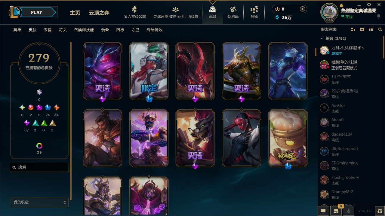 LOL38124英雄联盟账号详情图5 LOL38124英雄联盟账号详情图5