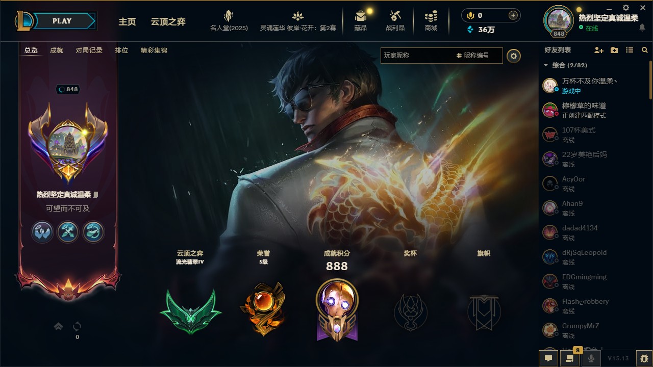 LOL38124英雄联盟账号详情图2 LOL38124英雄联盟账号详情图2