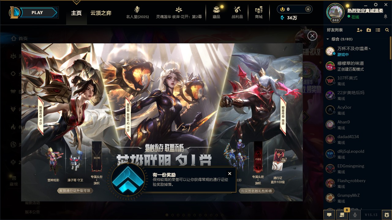 LOL38124英雄联盟账号详情图1 LOL38124英雄联盟账号详情图1