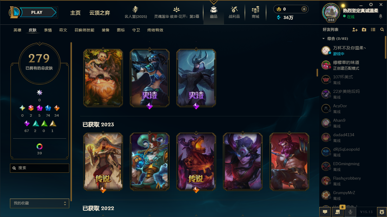 LOL38124英雄联盟账号详情图7 LOL38124英雄联盟账号详情图7