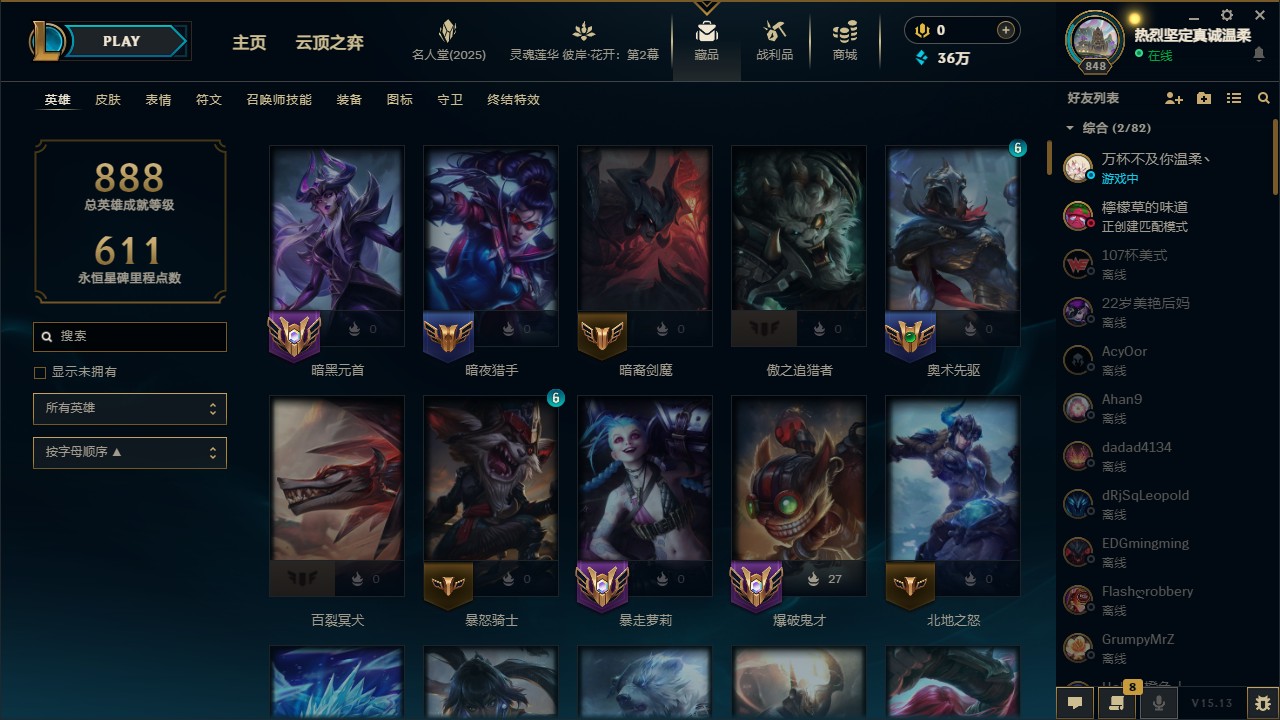LOL38124英雄联盟账号详情图3 LOL38124英雄联盟账号详情图3