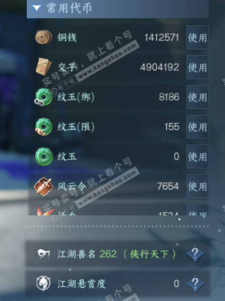 NSH316955逆水寒手游账号详情图7 NSH316955逆水寒手游账号详情图7