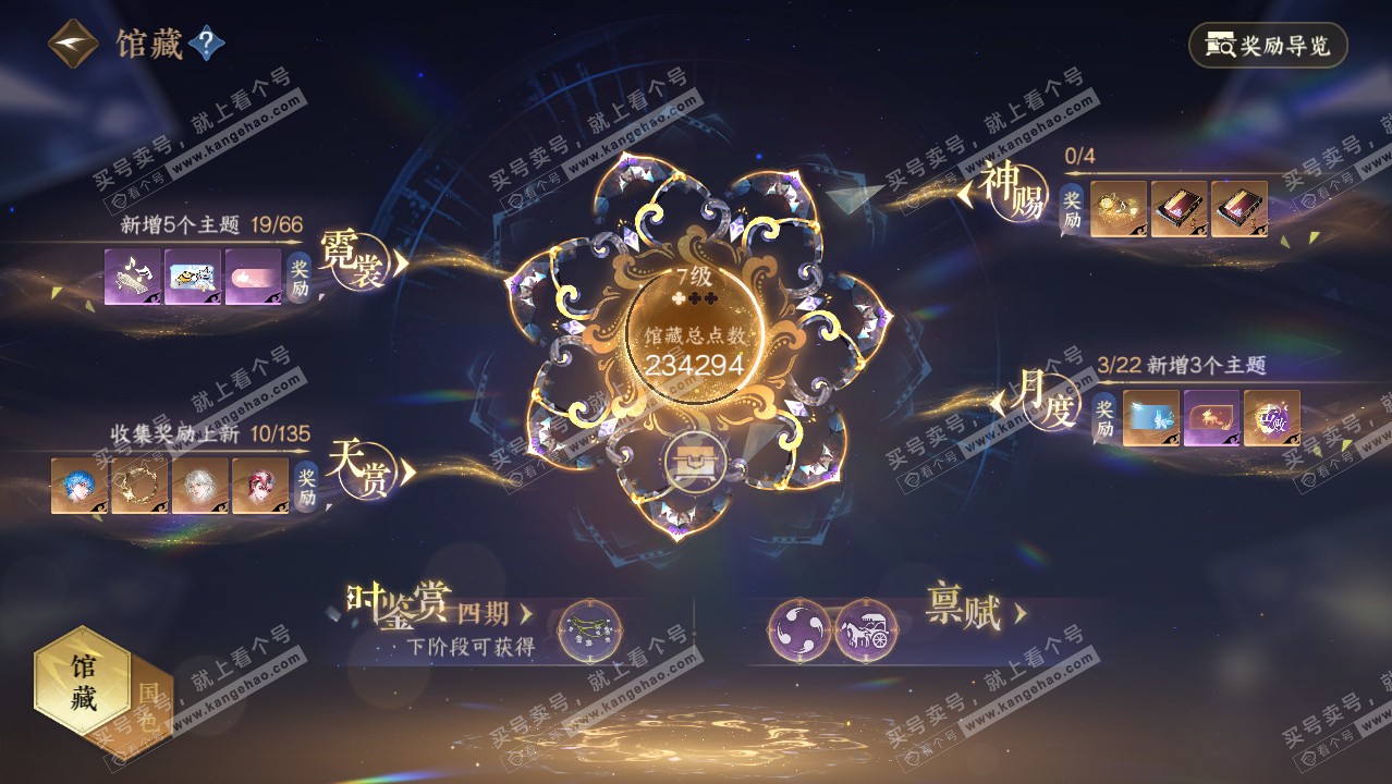 NSH316955逆水寒手游账号详情图16 NSH316955逆水寒手游账号详情图16