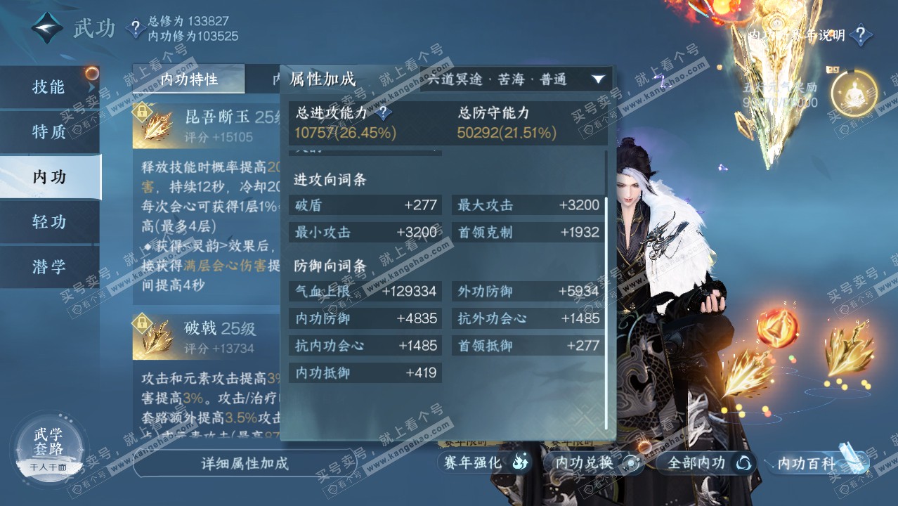 NSH316955逆水寒手游账号详情图27 NSH316955逆水寒手游账号详情图27