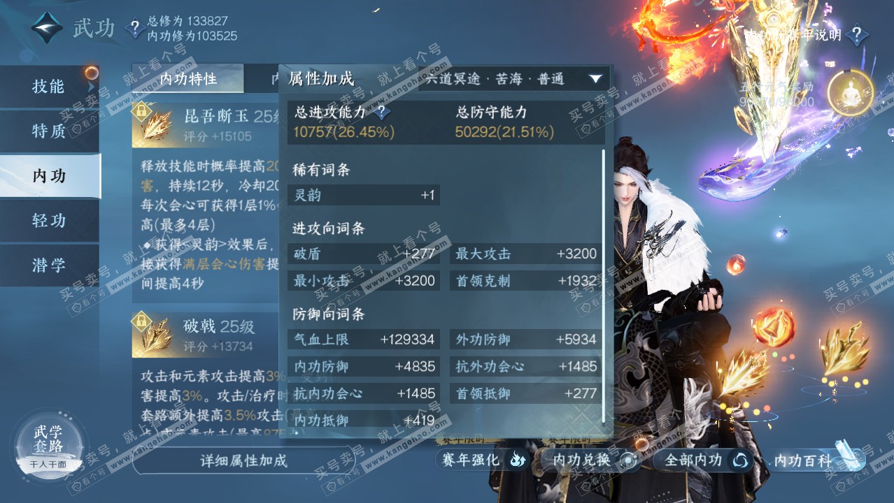 NSH316955逆水寒手游账号详情图26 NSH316955逆水寒手游账号详情图26