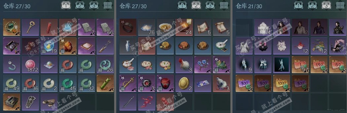 NSH316956逆水寒手游账号详情图3 NSH316956逆水寒手游账号详情图3