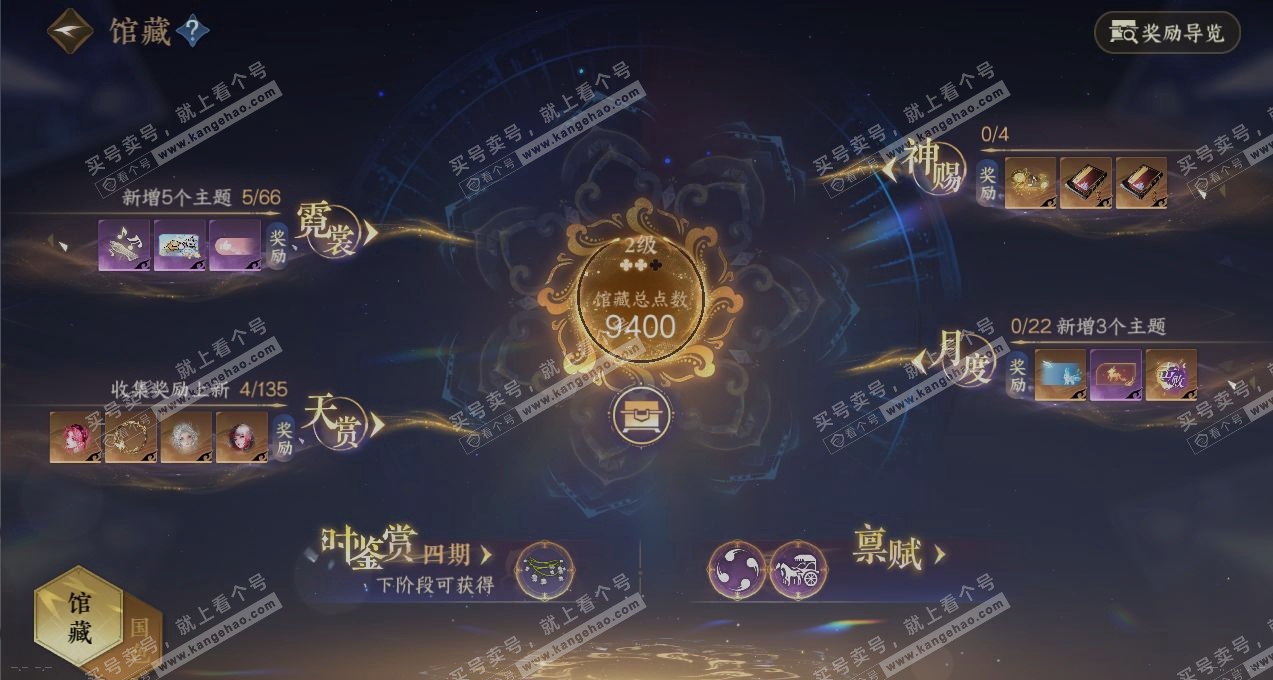 NSH316956逆水寒手游账号详情图7 NSH316956逆水寒手游账号详情图7