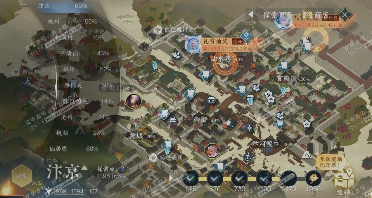 NSH316956逆水寒手游账号详情图13 NSH316956逆水寒手游账号详情图13