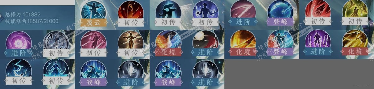 NSH316956逆水寒手游账号详情图12 NSH316956逆水寒手游账号详情图12