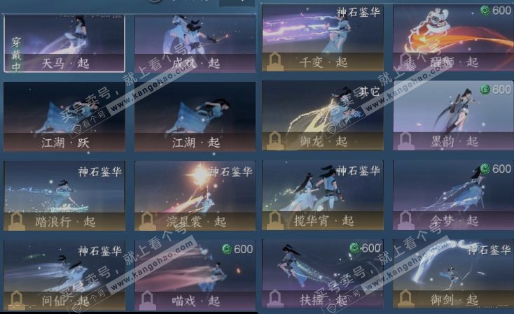 NSH316956逆水寒手游账号详情图16 NSH316956逆水寒手游账号详情图16