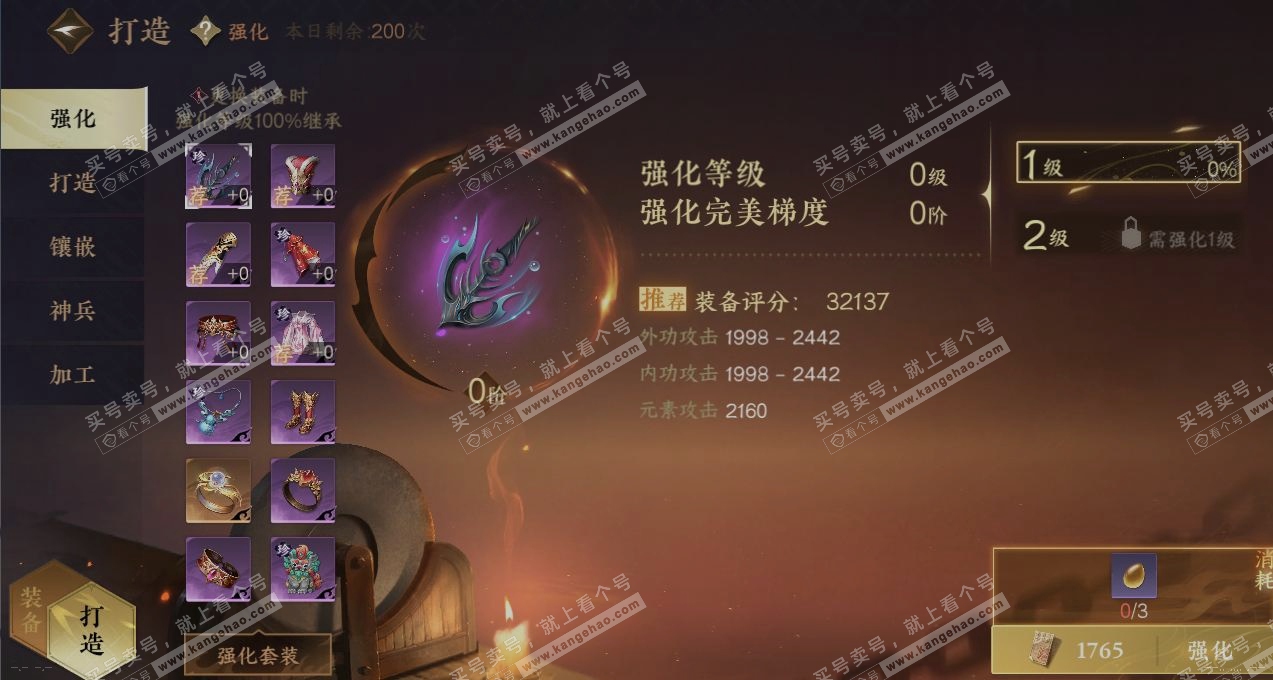 NSH316956逆水寒手游账号详情图4 NSH316956逆水寒手游账号详情图4
