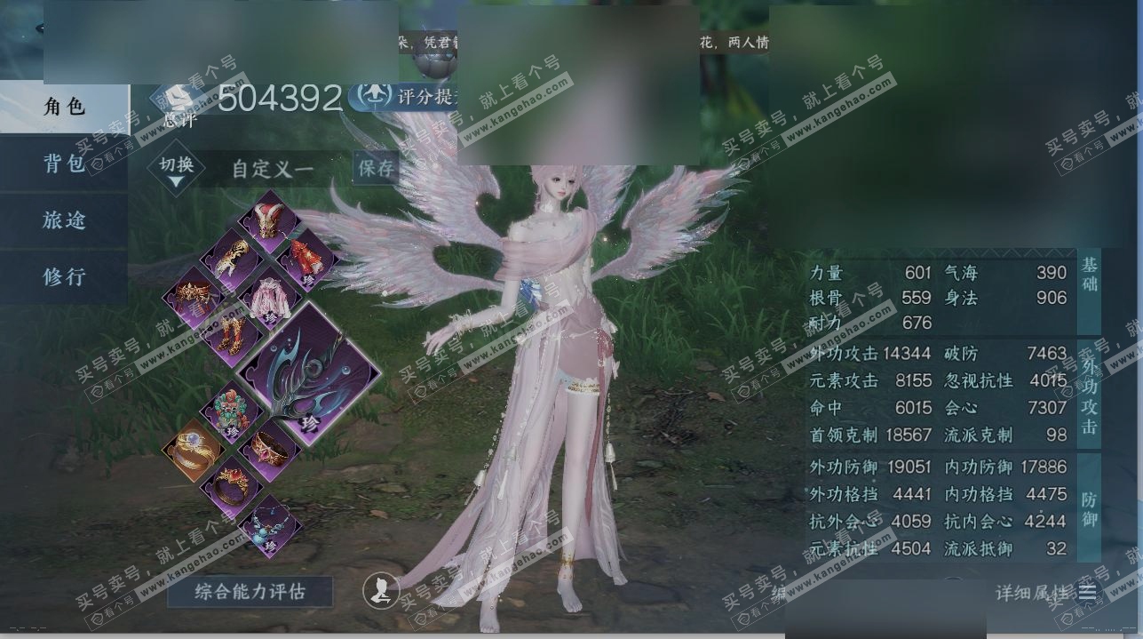 NSH316956逆水寒手游账号详情图1 NSH316956逆水寒手游账号详情图1