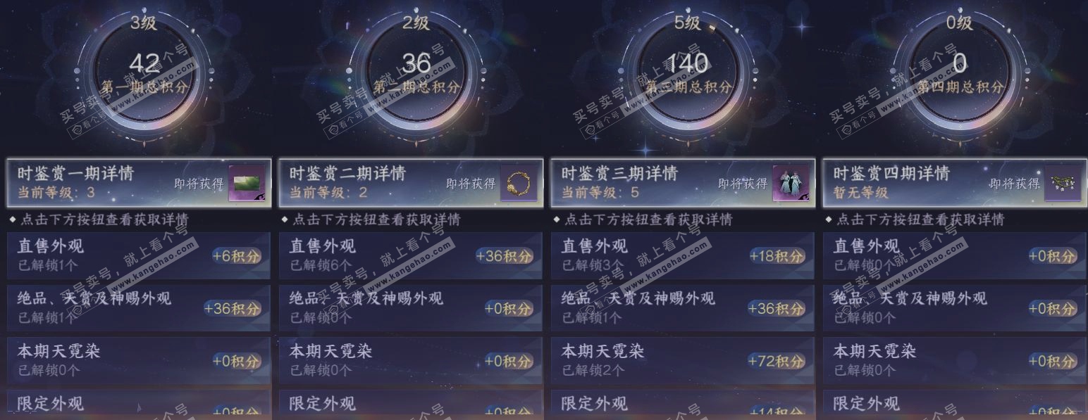NSH316956逆水寒手游账号详情图19 NSH316956逆水寒手游账号详情图19