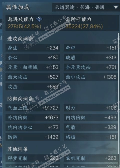 NSH316956逆水寒手游账号详情图15 NSH316956逆水寒手游账号详情图15