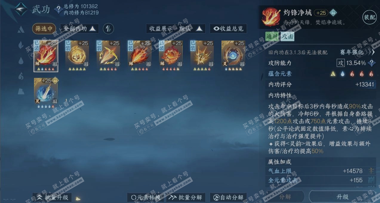 NSH316956逆水寒手游账号详情图2 NSH316956逆水寒手游账号详情图2