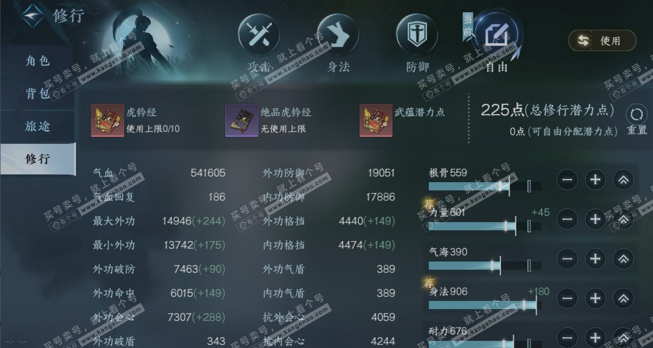 NSH316956逆水寒手游账号详情图24 NSH316956逆水寒手游账号详情图24