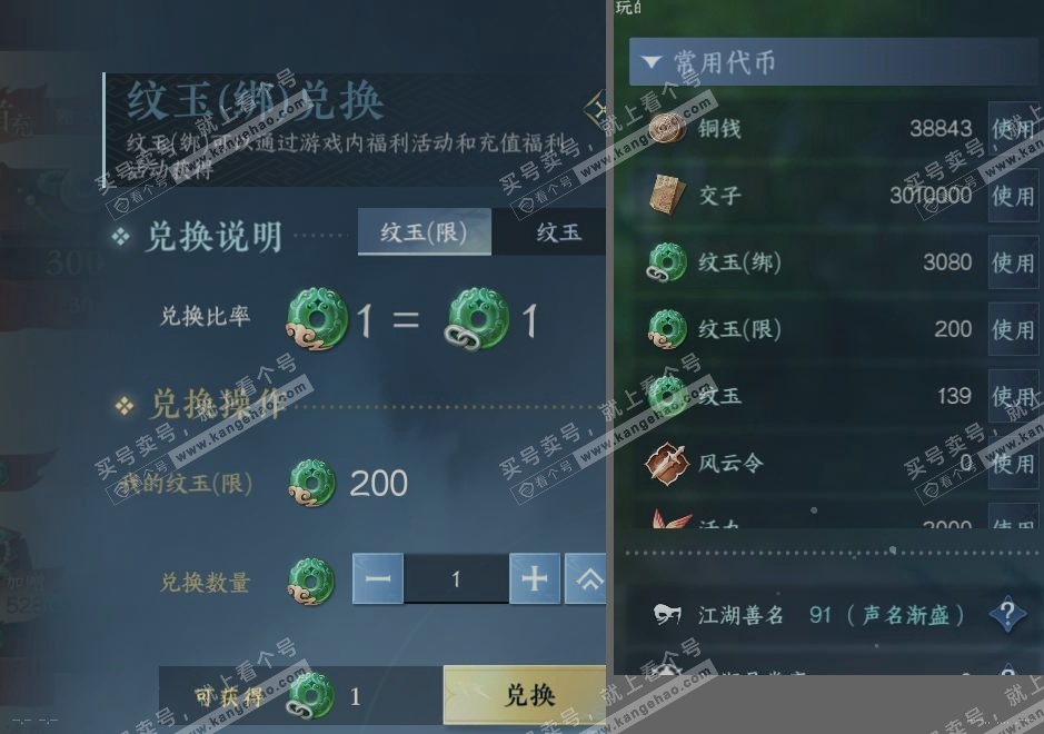 NSH316956逆水寒手游账号详情图21 NSH316956逆水寒手游账号详情图21