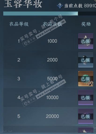 NSH316956逆水寒手游账号详情图25 NSH316956逆水寒手游账号详情图25