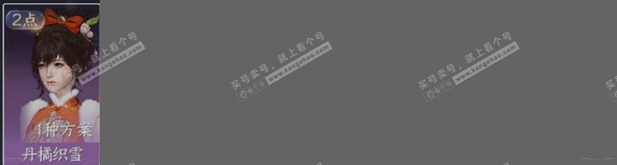 NSH316956逆水寒手游账号详情图30 NSH316956逆水寒手游账号详情图30