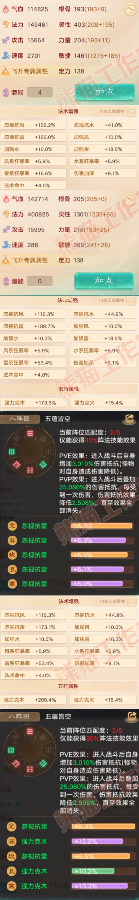 9031.大话西游账号详情图2 9031.大话西游账号详情图2