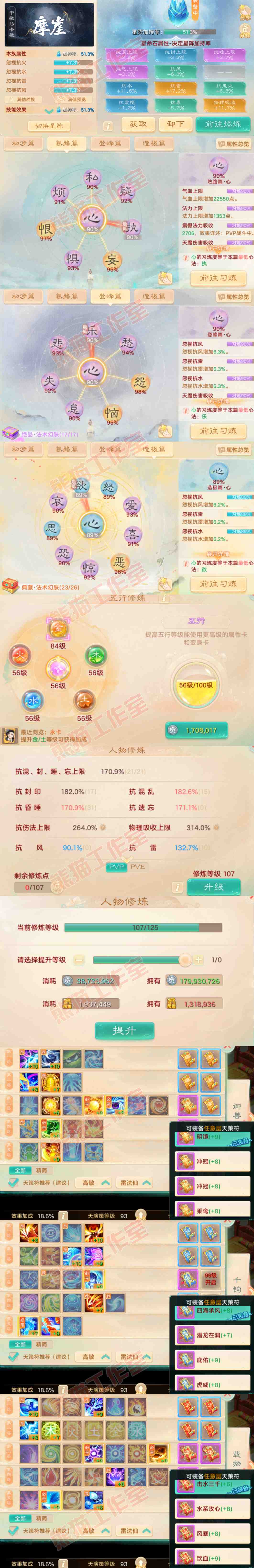 9031.大话西游账号详情图3 9031.大话西游账号详情图3