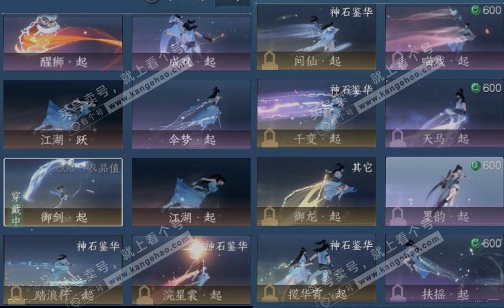 NSH316958逆水寒手游账号详情图17