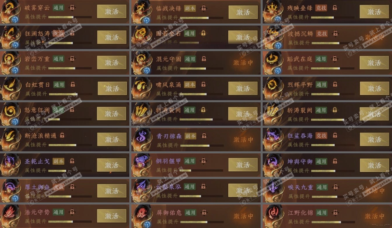 NSH316958逆水寒手游账号详情图5