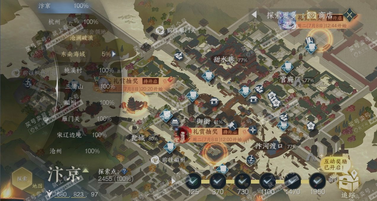 NSH316958逆水寒手游账号详情图13