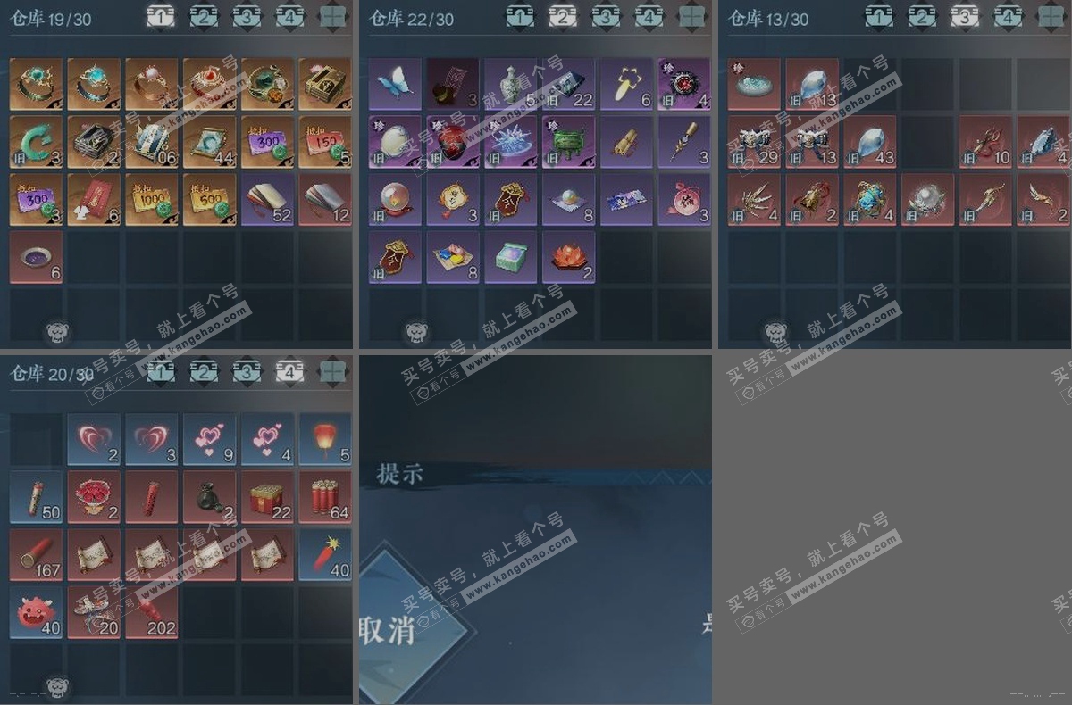 NSH316958逆水寒手游账号详情图3
