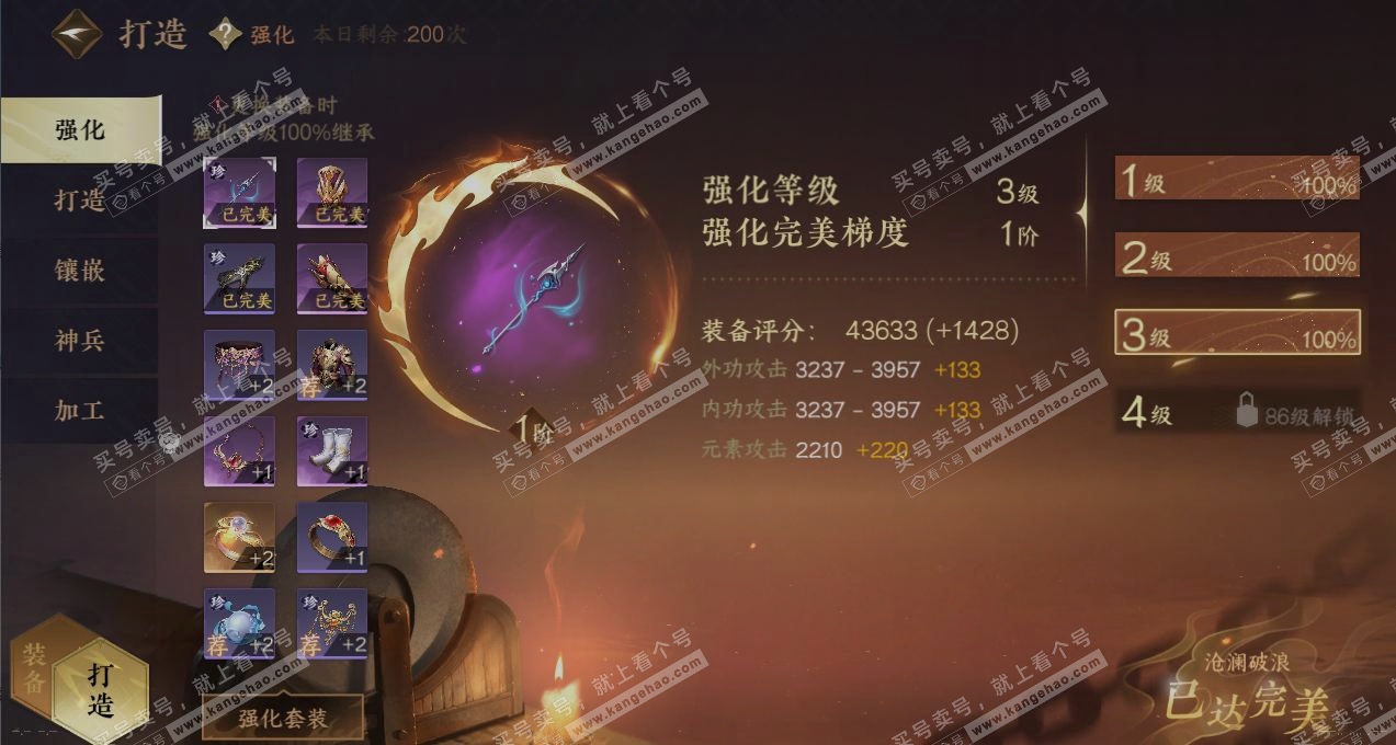 NSH316958逆水寒手游账号详情图4