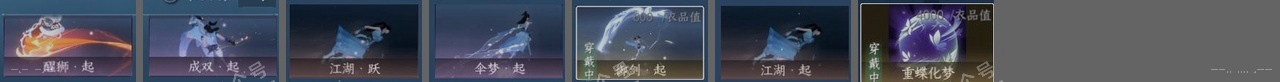 NSH316958逆水寒手游账号详情图23