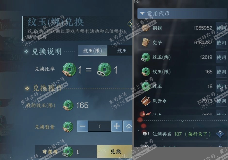 NSH316958逆水寒手游账号详情图22