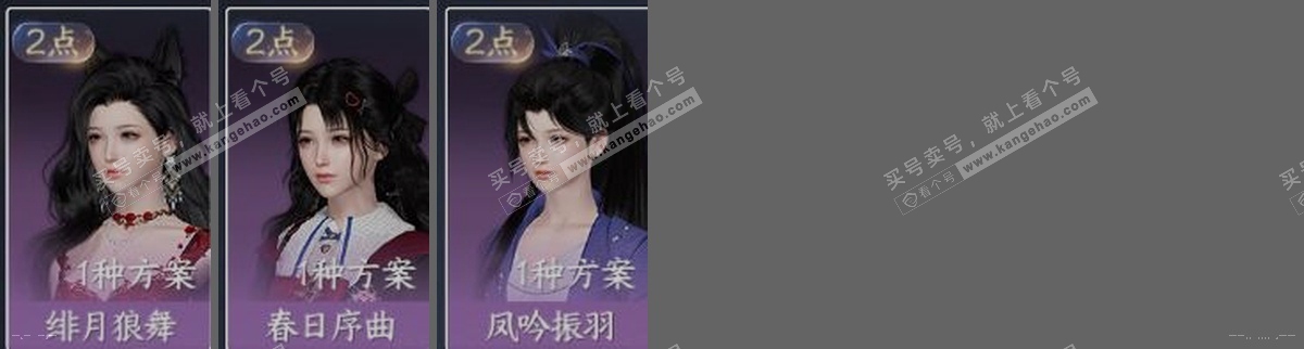 NSH316958逆水寒手游账号详情图31