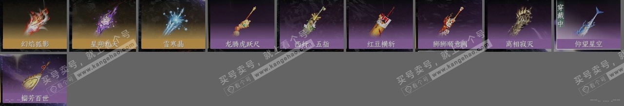 NSH316958逆水寒手游账号详情图24