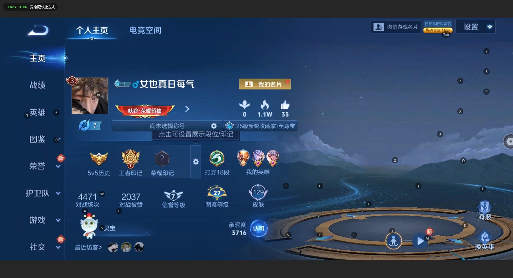 WZ3192200王者荣耀账号详情图5 WZ3192200王者荣耀账号详情图5