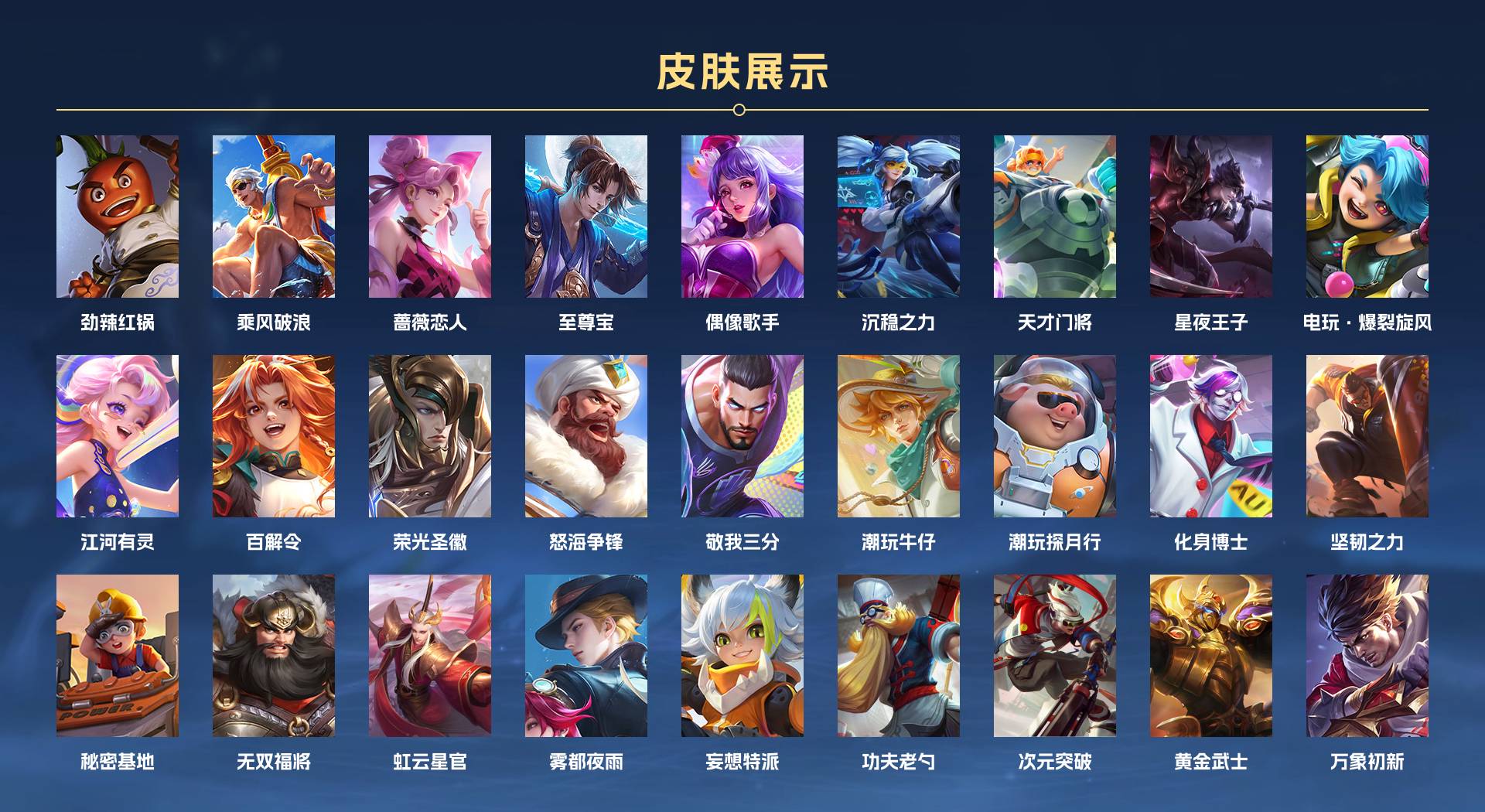 WZ3192200王者荣耀账号详情图2 WZ3192200王者荣耀账号详情图2