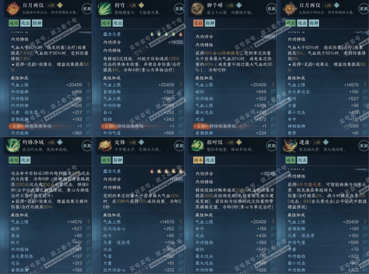 NSH316961逆水寒手游账号详情图15 NSH316961逆水寒手游账号详情图15
