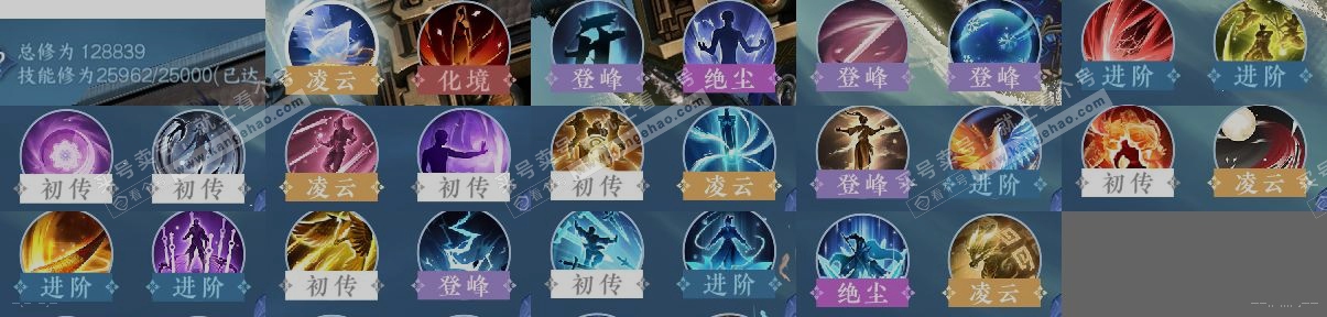 NSH316961逆水寒手游账号详情图12 NSH316961逆水寒手游账号详情图12