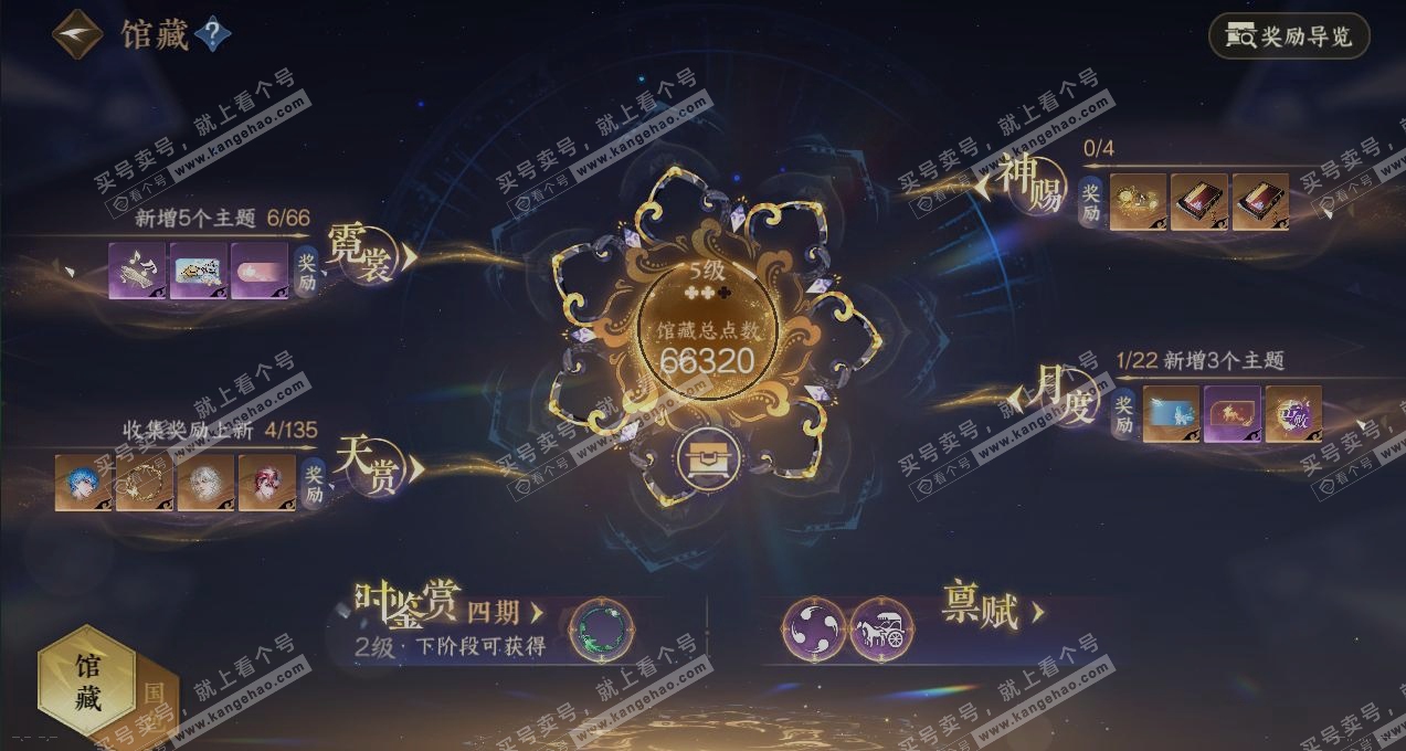 NSH316961逆水寒手游账号详情图7 NSH316961逆水寒手游账号详情图7