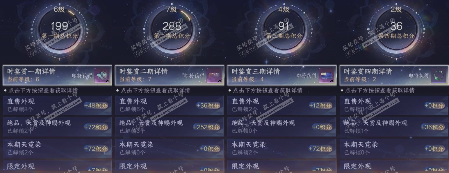 NSH316961逆水寒手游账号详情图20 NSH316961逆水寒手游账号详情图20
