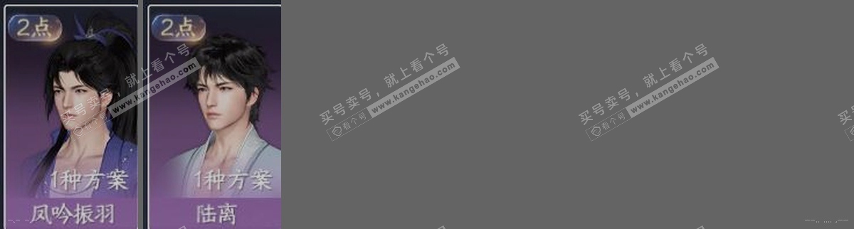 NSH316961逆水寒手游账号详情图31 NSH316961逆水寒手游账号详情图31