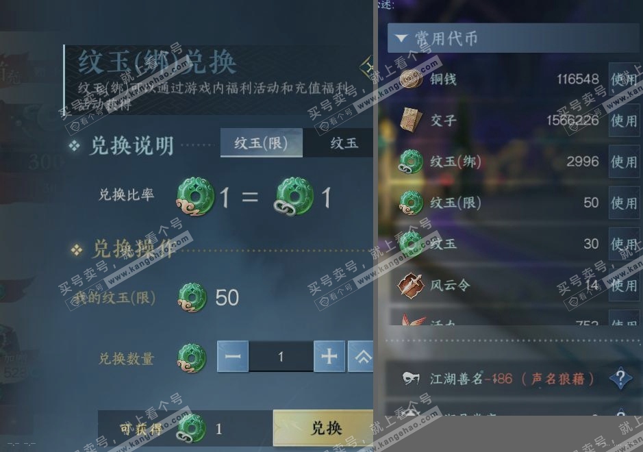 NSH316961逆水寒手游账号详情图22 NSH316961逆水寒手游账号详情图22