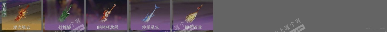 NSH316961逆水寒手游账号详情图24 NSH316961逆水寒手游账号详情图24