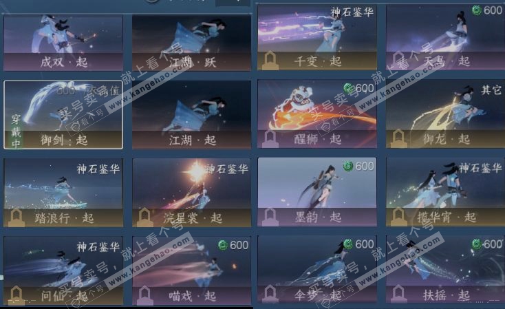 NSH316962逆水寒手游账号详情图16 NSH316962逆水寒手游账号详情图16