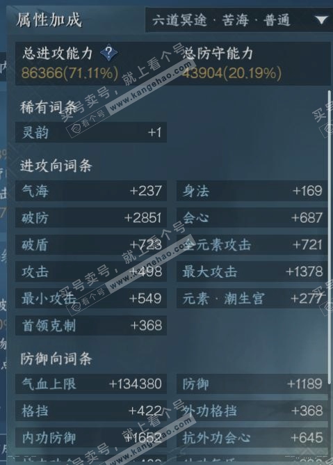 NSH316962逆水寒手游账号详情图15 NSH316962逆水寒手游账号详情图15