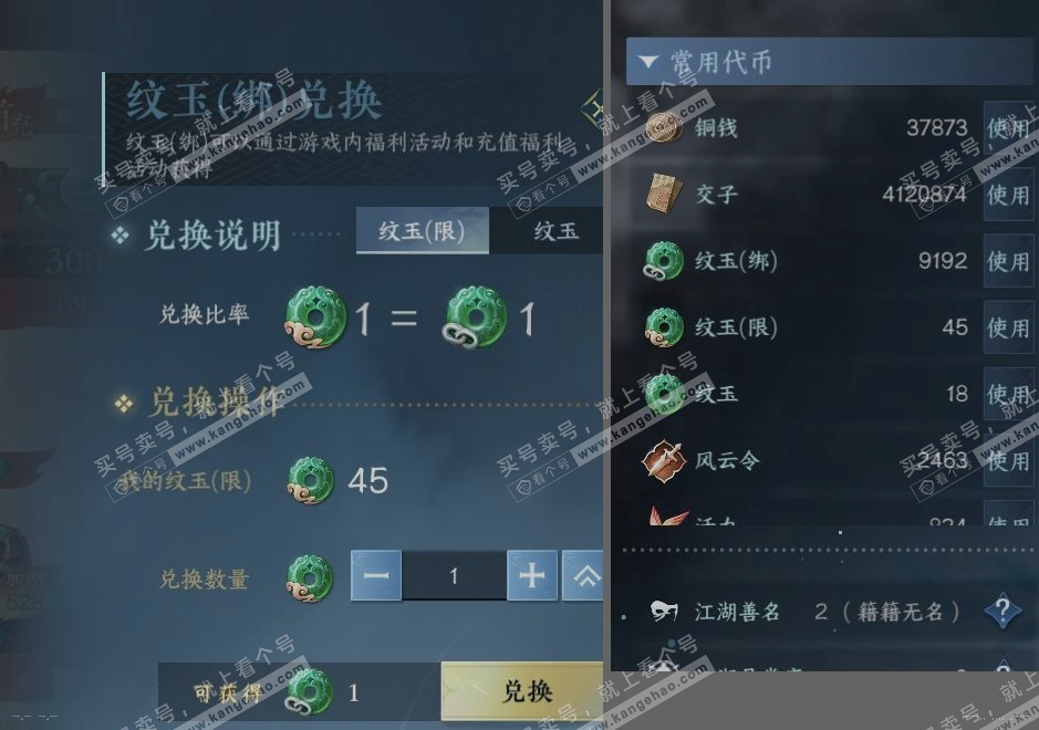 NSH316962逆水寒手游账号详情图21 NSH316962逆水寒手游账号详情图21
