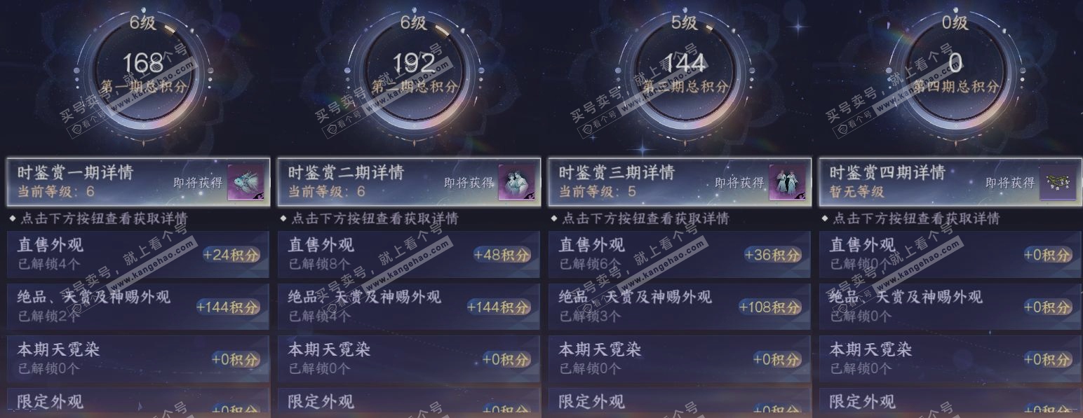 NSH316962逆水寒手游账号详情图19 NSH316962逆水寒手游账号详情图19