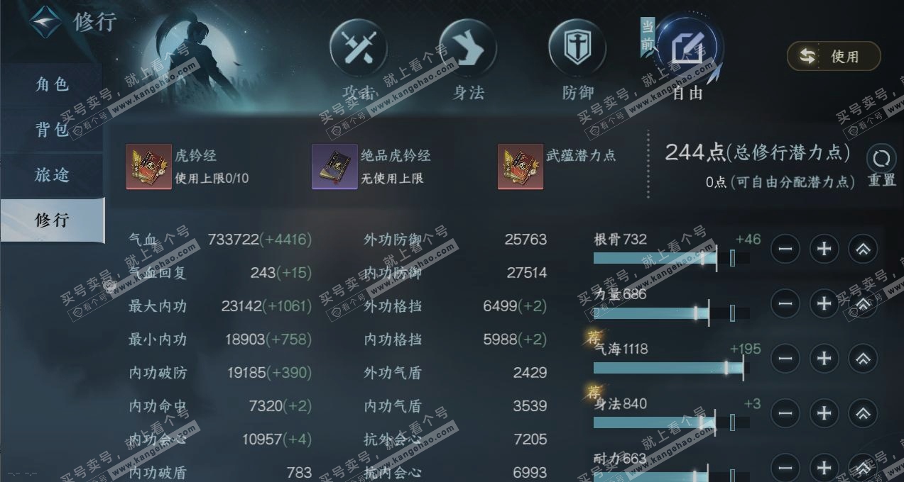 NSH316962逆水寒手游账号详情图24 NSH316962逆水寒手游账号详情图24